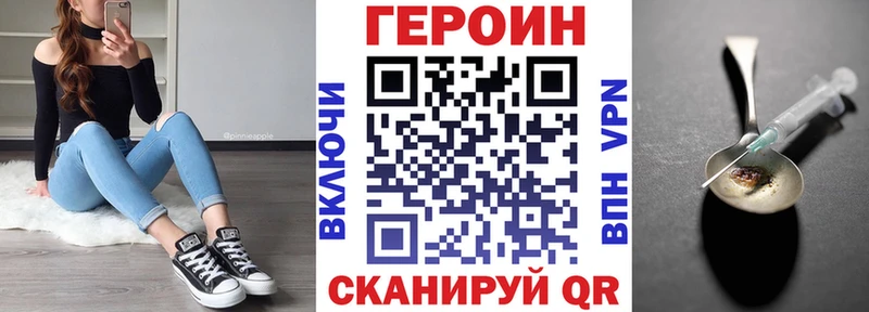 Героин гречка  купить закладку  Белогорск 