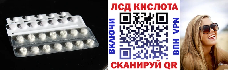 сколько стоит  Белогорск  ЛСД экстази кислота 
