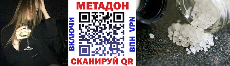 Метадон кристалл  продажа наркотиков  Белогорск 